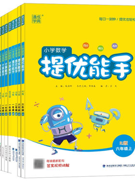 【南通发货】2026秋新版小学数学计算语文默写能手江苏专用一二三四五六年级上下册语文英语默写能手英语听力能手苏教人教版译林版