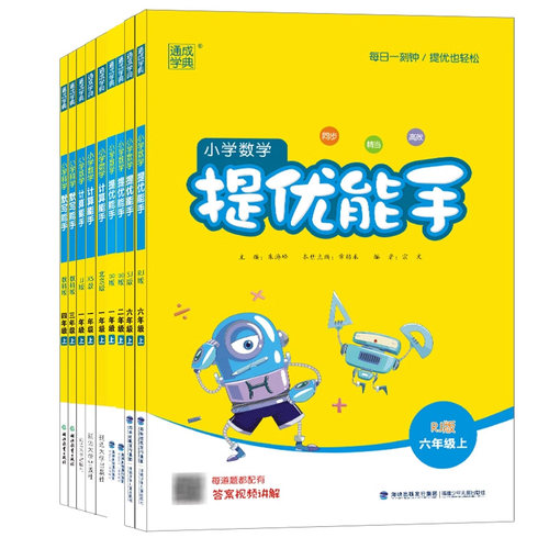 【南通发货】2026秋新版小学数学计算语文默写能手江苏专用一二三四五六年级上下册语文英语默写能手英语听力能手苏教人教版译林版