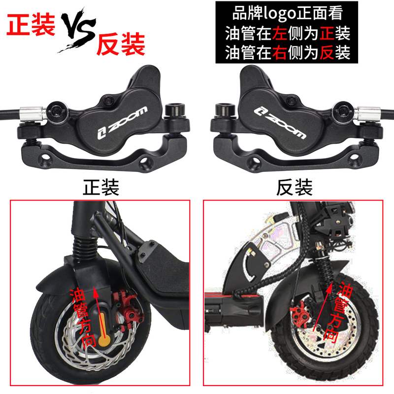 ZOOM 断电四活塞油刹电动滑板折叠车锂电自行车可视油窗液压刹车