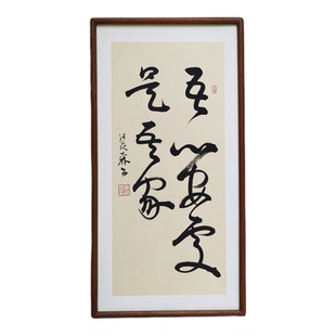 手写书法真迹吾心安处是吾家侘寂风禅意字画书房茶室挂画客厅装饰