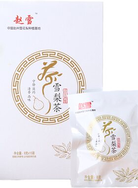 赵雪雪梨茶礼盒120g*2盒