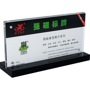 XYBP亚克力台卡强磁台签席位牌T型桌面摆台展示牌广告架二维码牌餐厅酒水牌菜单牌价目表价格牌加厚桌牌定制