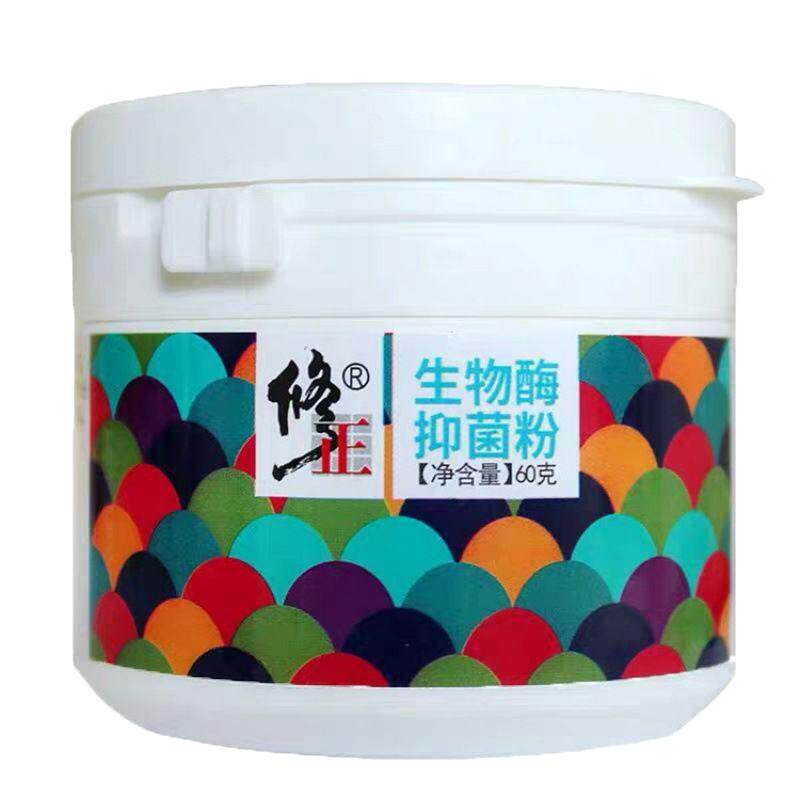 修正臭脚粉去脚臭神器