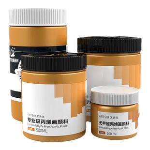 青竹金色丙烯颜料防水防晒不掉色diy手绘画鞋子石头炳漆颜料墙绘用涂料100ml丙烯画染料大瓶银色金属色300ml