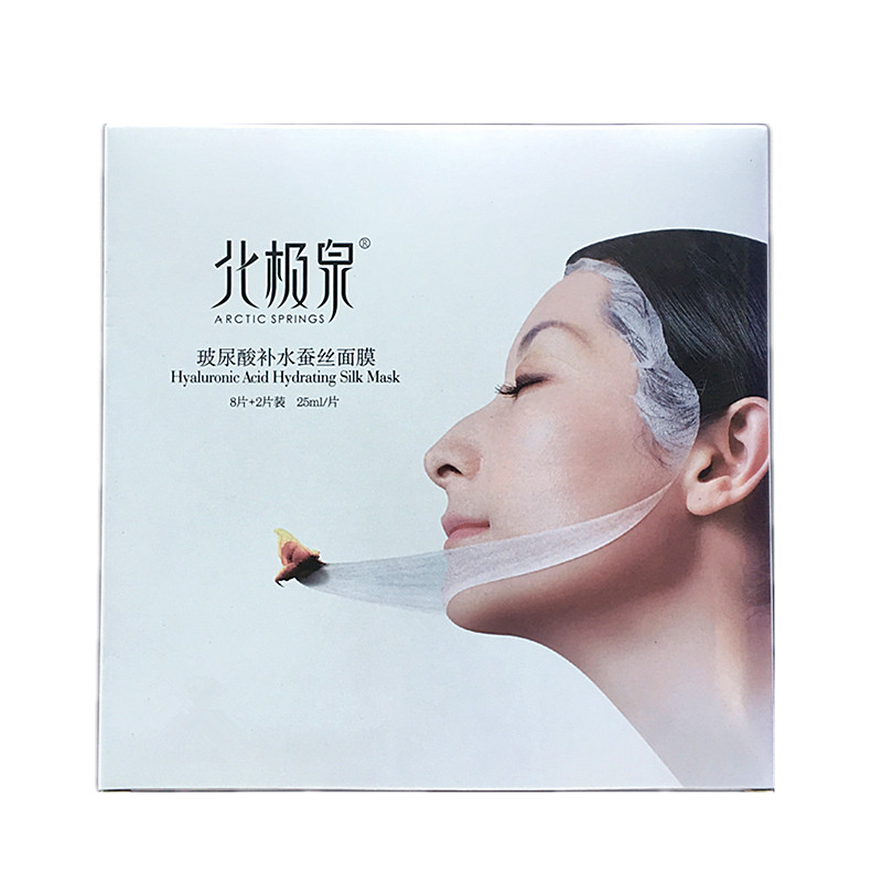 北极泉正品玻尿酸补水保湿面膜