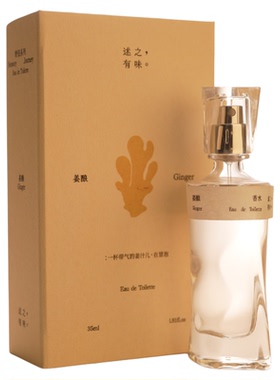 述之有味「野径系列」姜酿香水女士持久淡香美食调柠檬肉豆蔻香水