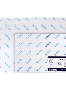 鲁本斯星空水彩纸50%棉浆加厚