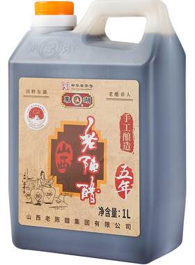 东湖山西老陈醋纯手工五年