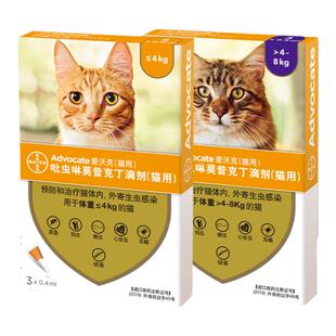 【旗舰店正品】爱沃克猫咪驱虫药体内外一体猫拜宠清体内驱虫