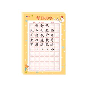 每日一练60字回宫格回米格中小学生硬笔书法纸田字格米字格练字本作品纸加厚专用纸儿童书写古诗一年级练字本