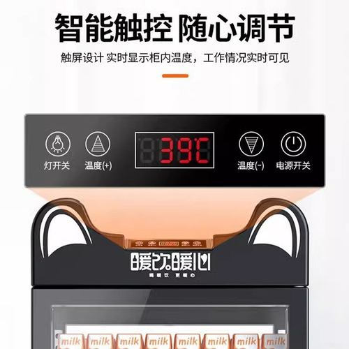 饮料加热保温柜商用奶茶保温展示柜食品加热恒温箱饮料柜