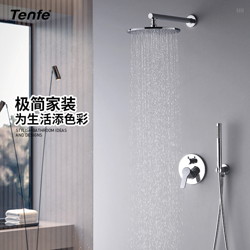 Tenfe鼎菲暗装花洒套装 入墙式嵌入淋浴花洒 预埋式增压淋浴喷头
