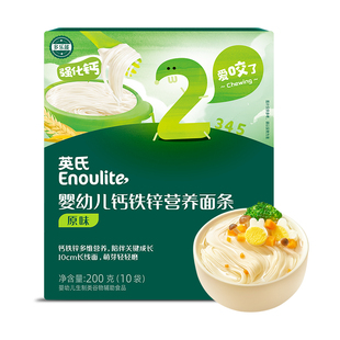 英氏面条婴儿辅食添加宝宝面条碎碎面英式面条粒粒面儿童蝴蝶面条