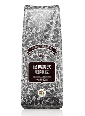 吉意欧GEO经典美式咖啡豆500g