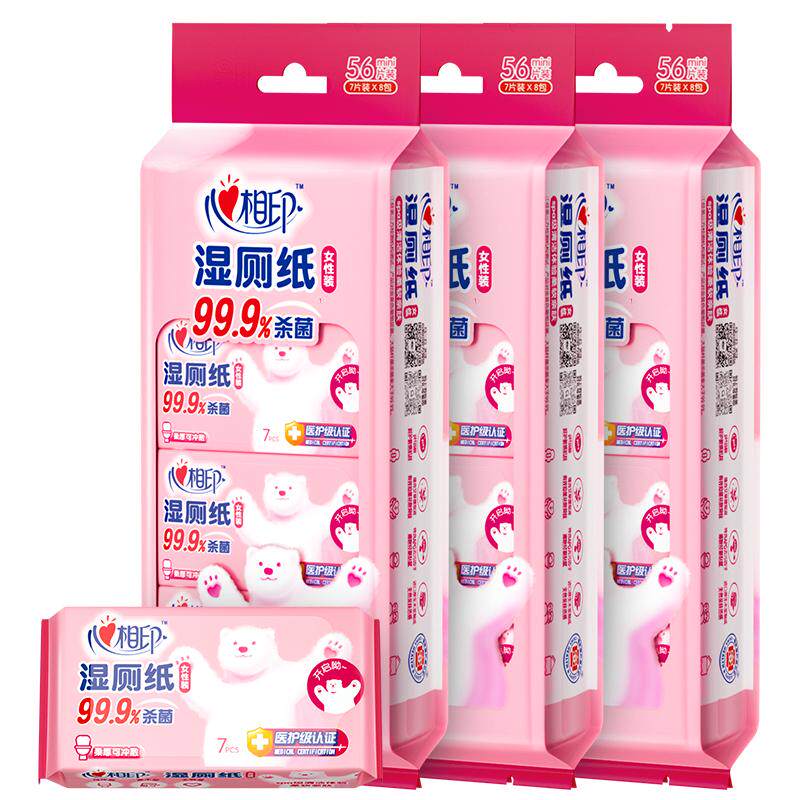 心相印湿厕纸迷你便携小包
