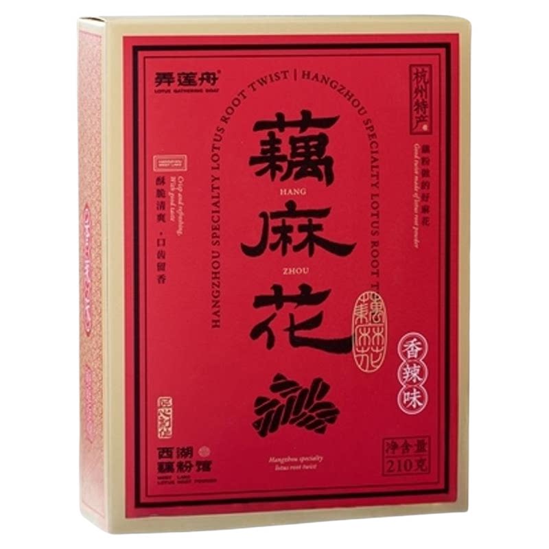 弄莲舟藕粉麻花酥脆零食杭州特产
