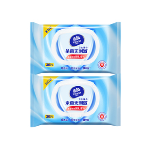 维达杀菌便携湿巾湿纸巾出行30片2包卫生擦脸se