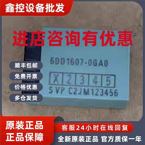 议价6DD1607-0GA0西门子原装授权模块6DD1607-0GA0