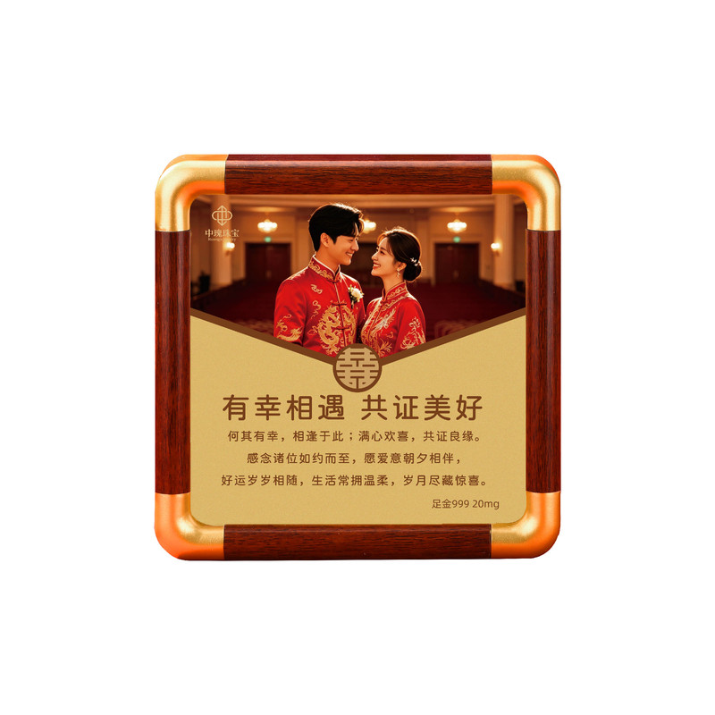 黄金相框金箔画结婚定制足金摆件定价黄金摆件