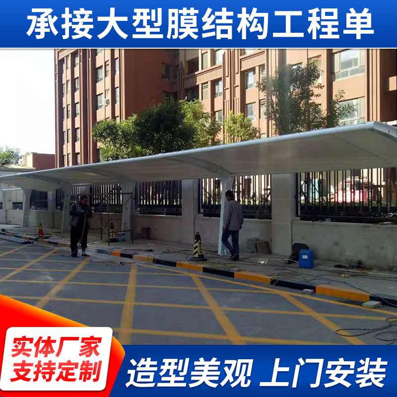 钢膜结构pvc停车棚膜立安装组高强度车棚棚布自行车上门棚汽车