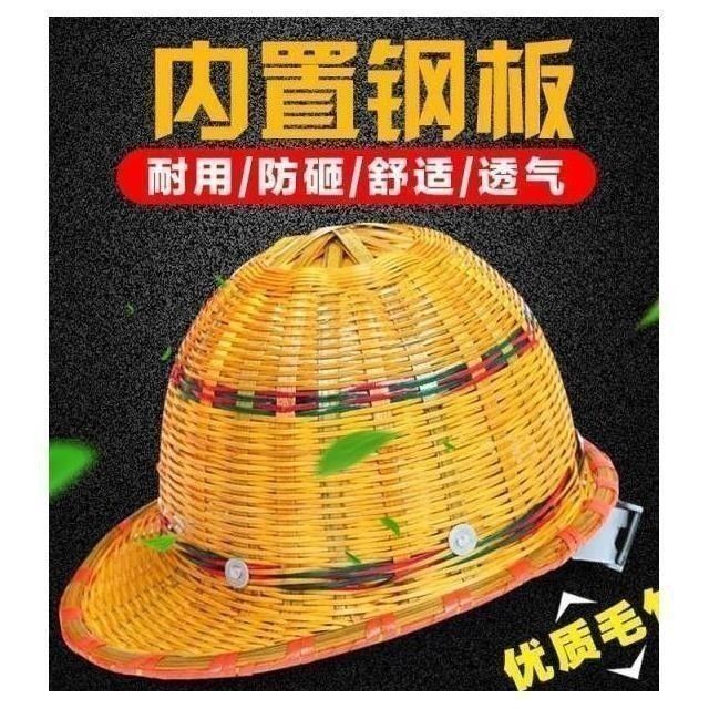 竹子编的安全帽耐用竹编安全帽工地施工夏季遮阳防晒帽子透气建筑