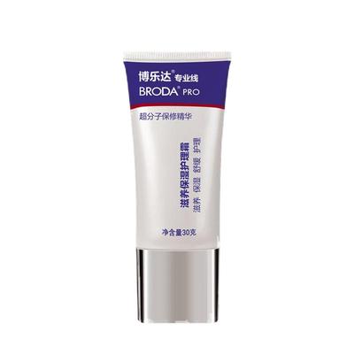 超分子水杨酸保湿博乐达护理霜