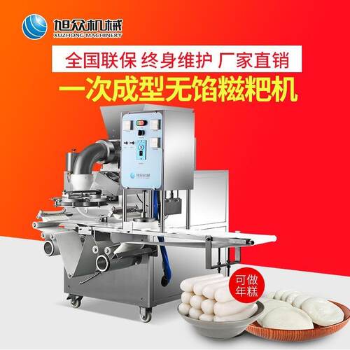 全自动商用型糍粑机 一次成型无陷糍粑机 多功能不锈钢年糕糍粑机