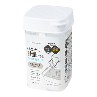 日本家用罐装洗衣粉收纳盒带盖塑料瓶子分装瓶密封储藏罐收纳罐
