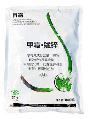成欣58%甲霜锰锌土传病害杀菌剂