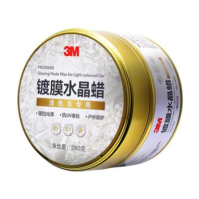 3m车蜡镀膜通用汽车打蜡去污上光