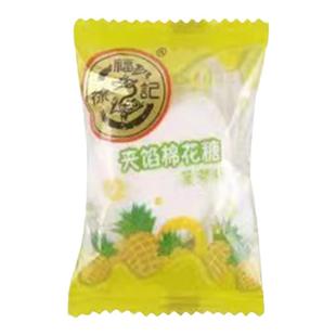 徐福记棉花糖喜糖500g散装结婚糖果批发水果味混合夹馅软糖小零食