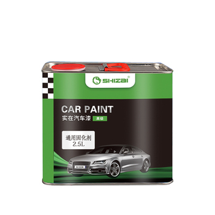 汽车油漆固化剂通用型透明清漆喷漆专用固化剂聚酯固化催干硬化剂