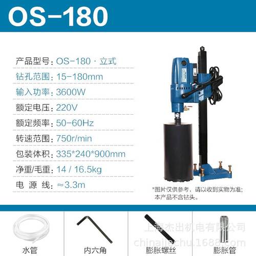 水钻机厂家欧赛混凝土金刚石钻孔机工程台式空调油烟机墙壁打孔机