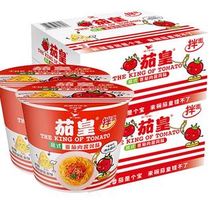 统一茄皇意式番茄肉酱拌面方便泡桶装整箱西红柿鸡蛋牛肉风味夜宵