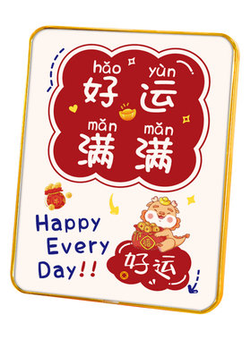 共尚鑫达好运满满摆件新年装饰品