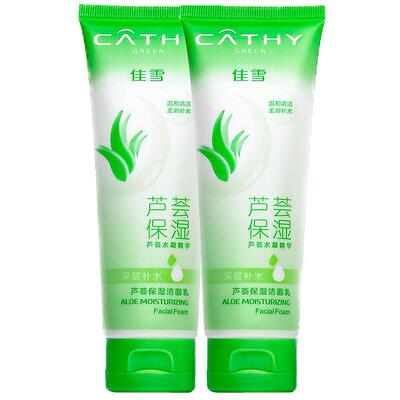 佳雪芦荟保湿深层补水洁面乳2支