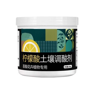 柠檬酸花卉专用土壤调酸剂家用绣球蓝莓栀子花喜酸植物肥料通用型