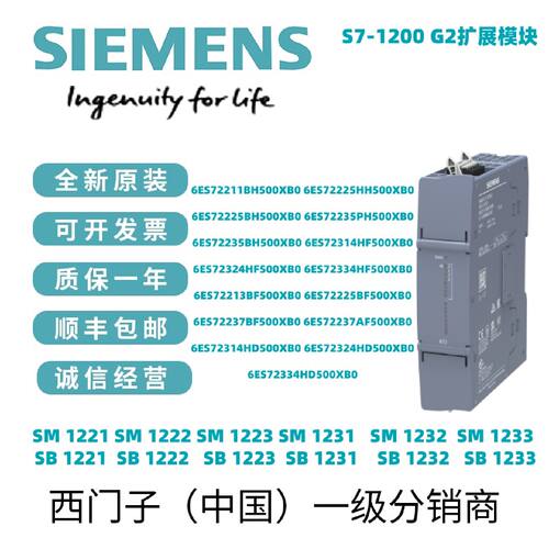 议价S7-1200 G2 SM 1221 1222 1223 1231 1232 1233  CM1241 CB12