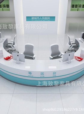 烤漆圆形前台迎宾台半圆形导诊台收银台引导台导医台行政台服务台