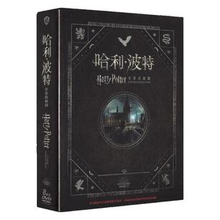 正版哈利波特全集8DVD 1-7部合集D9高清电影中英文版dvd碟片光盘