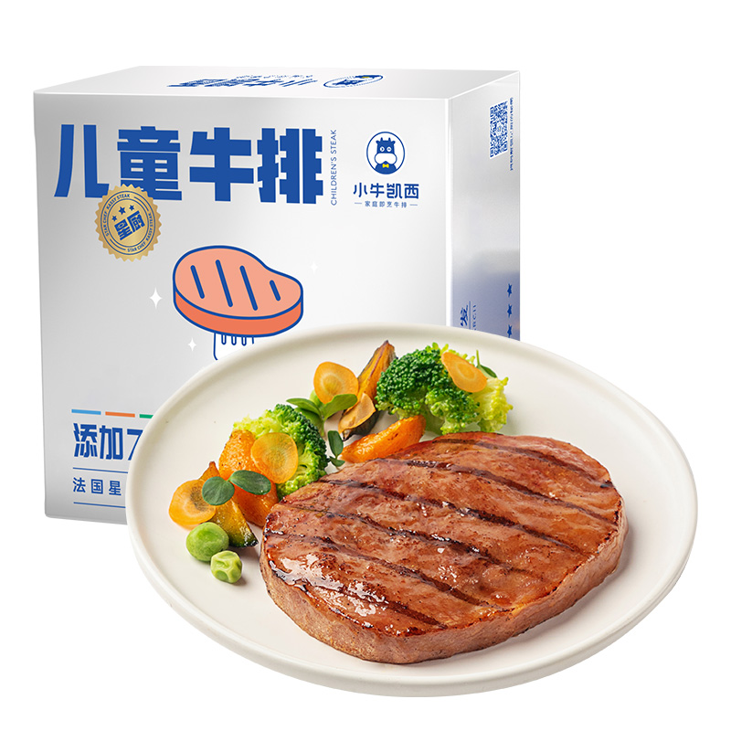 【小牛凱西】星廚兒童菲力牛排黑椒原肉整切進(jìn)口雪花牛肉牛扒厚切