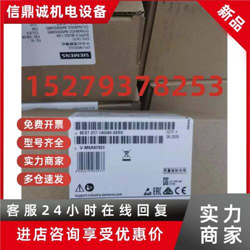 议价6ES72171AG400XB0西门子S7-1200紧凑型CPU模块6ES7217-1AG40-