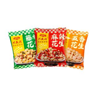 兴盛德麻辣花生旗舰店河南开封特产手抓包下酒菜五香花生零食小包