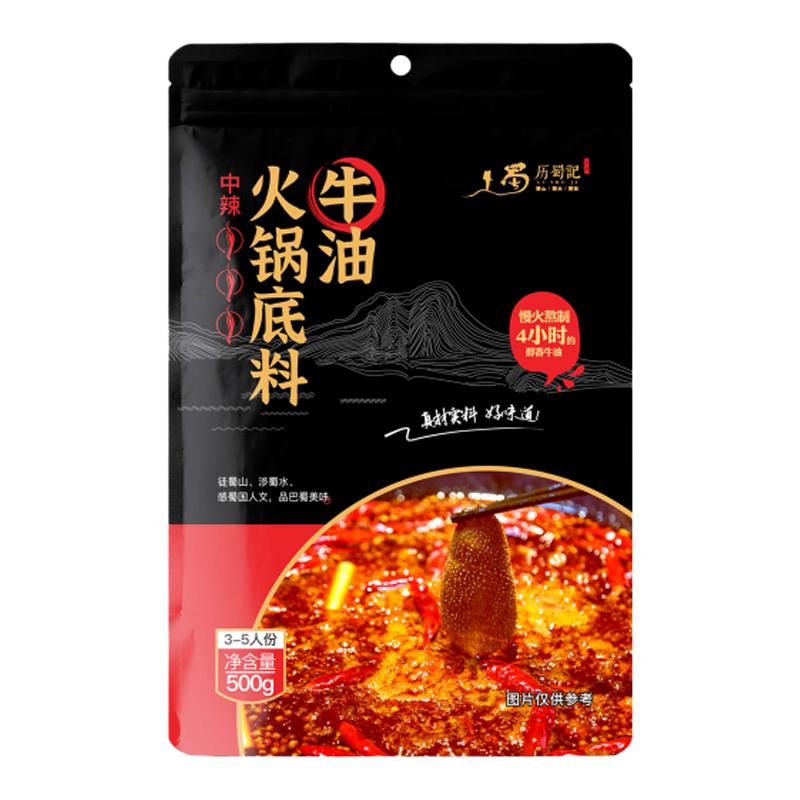 历蜀记重庆牛油火锅底料