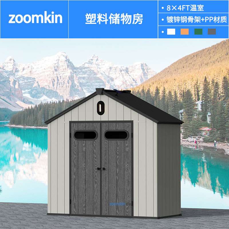 plastic shed户外储物房庭院室外花园简易移动塑料房工具房Resin