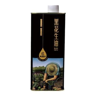 醇油坊黑花生油550ml*1小瓶家用马口铁包装古法压榨黑营养特别香