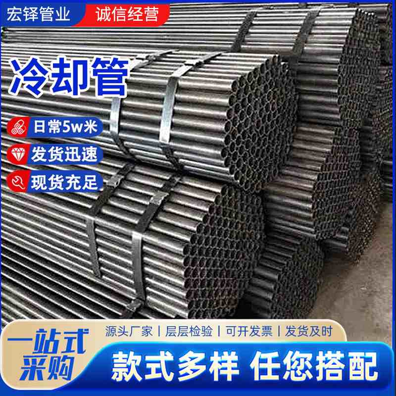 供应冷却管 无缝钢管 螺旋钢管 消防用镀锌管 焊管承台冷却管