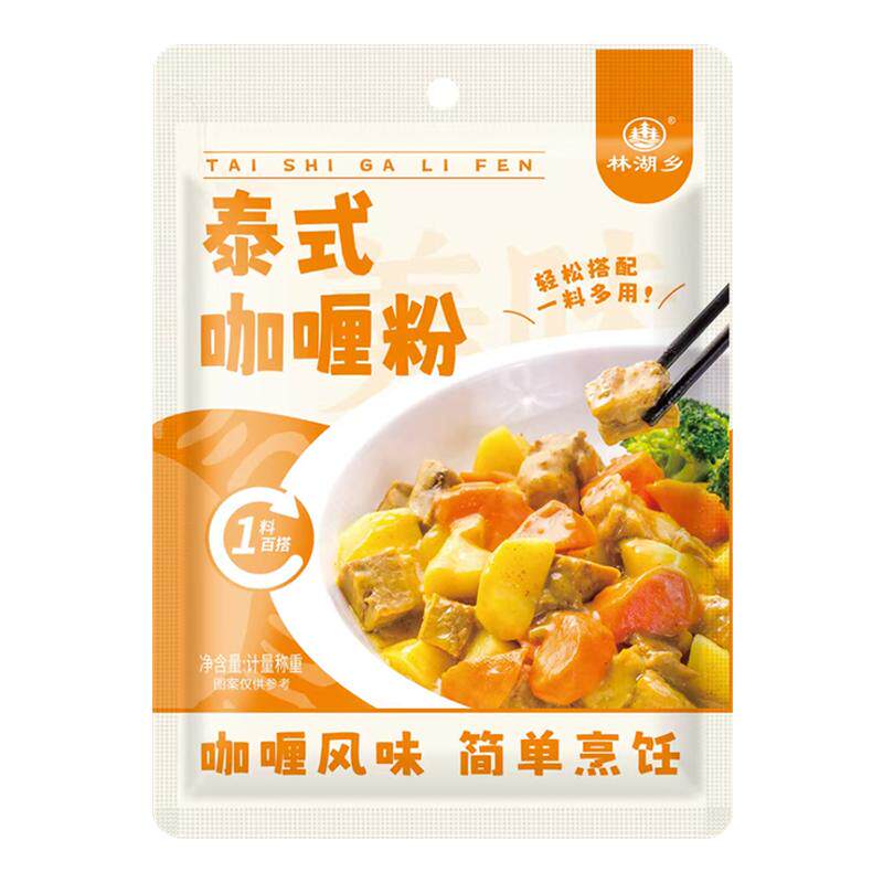 正宗泰式咖喱粉咖喱料包