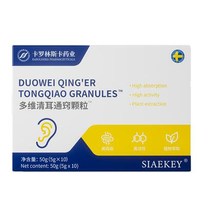 【瑞典医学】30倍浓缩_养护背聋听损呵护成人耳健康_查复耳健康！