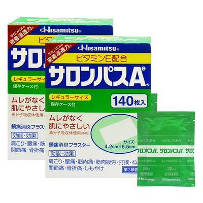 日本久光制药撒隆巴斯镇痛膏肩颈止疼药膏贴140片*2肌肉舒缓贴膏